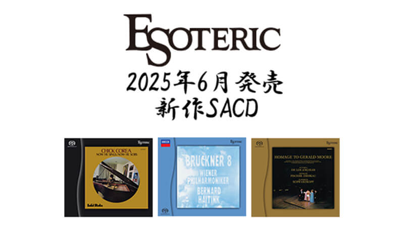 Esoteric2025_06_newSACD_Eyecat